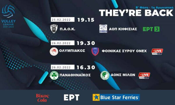 Volley League: Μεταφέρεται για το Σάββατο ο αγώνας Ολυμπιακός - Φοίνικας Σύρου λόγω κακοκαιρίας