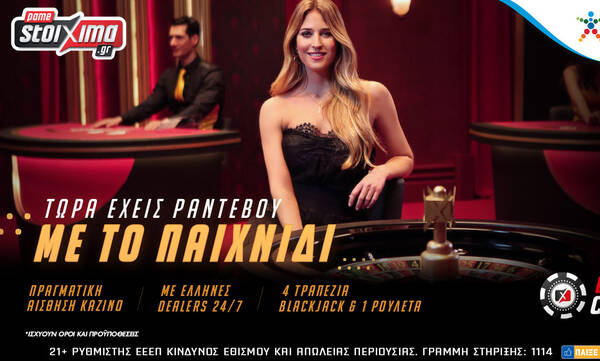 Ελληνικά τραπέζια black jack και ρουλέτας στο Live Casino του Pamestoixima.gr