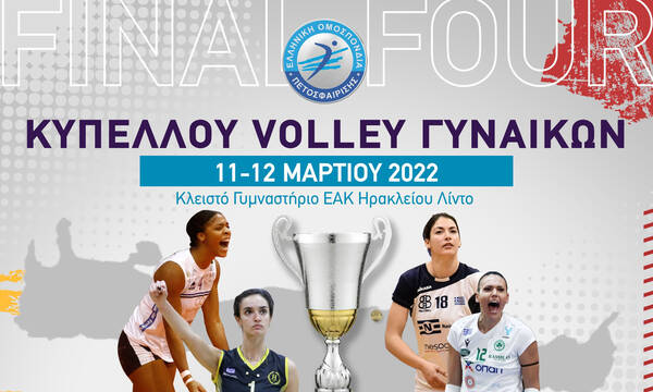 Κύπελλο Βόλεϊ γυναικών: Τηλεοπτικοί μέσω της ΕΡΤ οι αγώνες του Final 4 στο Ηράκλειο Κρήτης