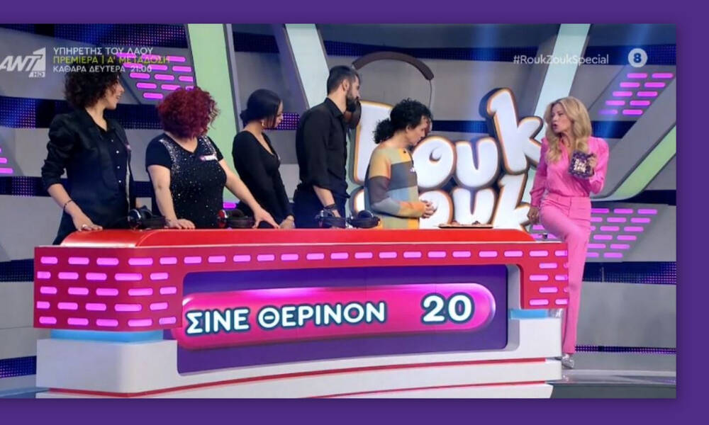 Ρουκ Ζουκ: Τρελό γέλιο! Η Ζέτα Μακρυπούλια μεράκλωσε και… όλοι «έμειναν άφωνοι» με τον χορό της!