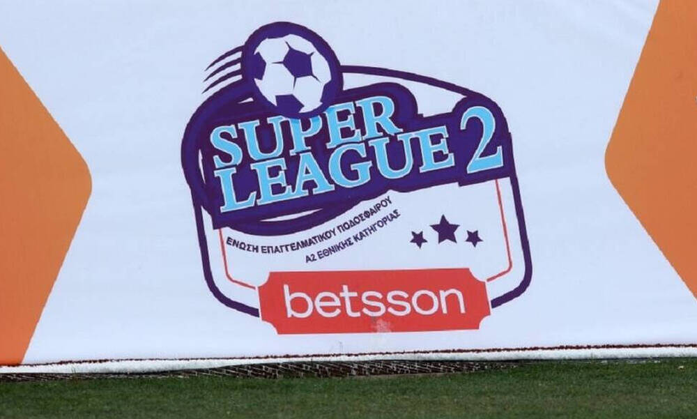 Super League 2: Αλλαγές στο πρόγραμμα της 24ης στροφής στον Β’ όμιλο