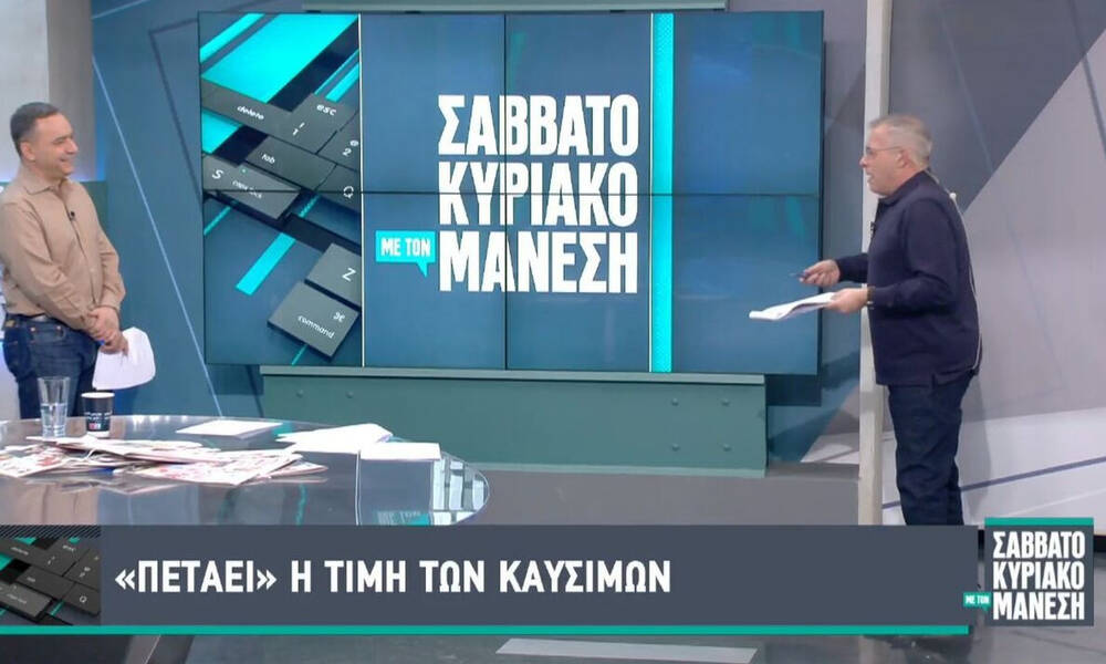 Γέλιο: Ο Μάνεσης μπέρδεψε την Καινούργιου με την ρεπόρτερ της εκπομπής του!