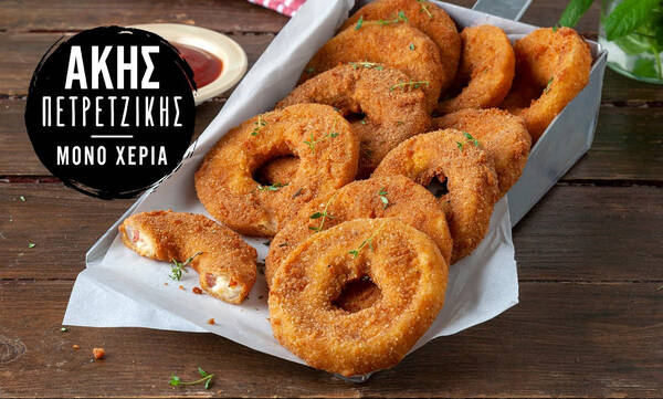 Άκης Πετρετζίκης: Γεμιστά onion rings