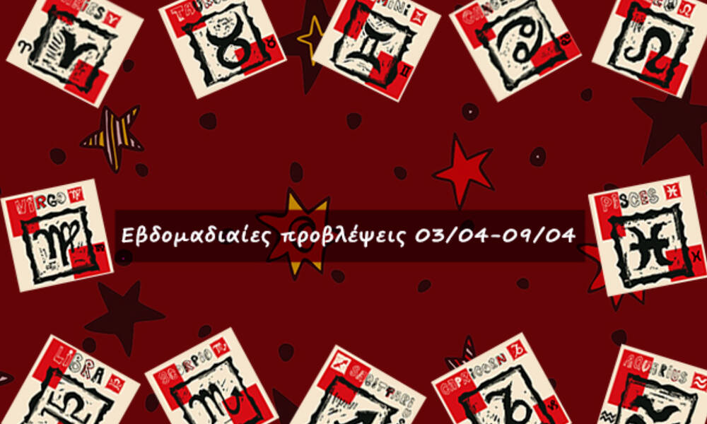 #Your Weekly Horoscope: Εβδομαδιαίες Προβλέψεις από 03/04/22 έως 09/04/22