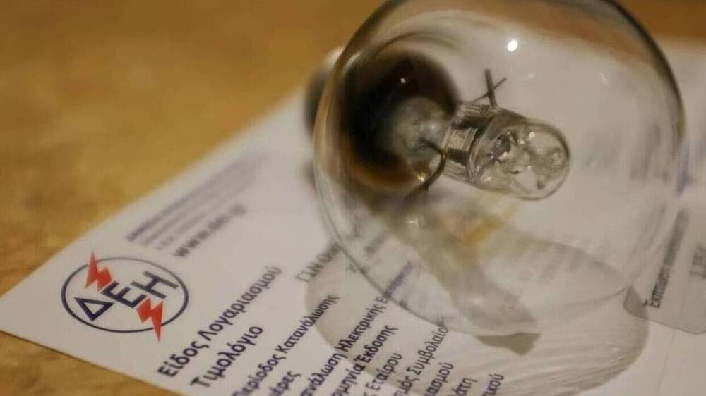 Λογαριασμοί ρεύματος: Αύξηση επιδότησης στα 55 ευρώ τον Απρίλιο