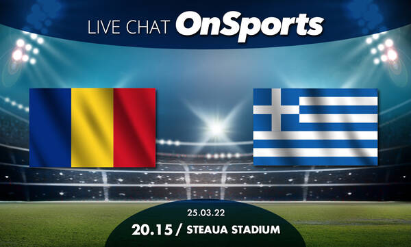 Live Chat Ρουμανία-Ελλάδα 0-1 (τελικό)