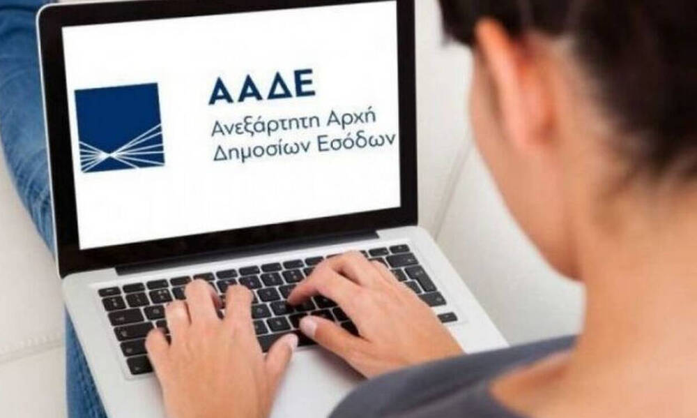 ΑΑΔΕ: Μέχρι 4/4 οι αιτήσεις για 822 θέσεις