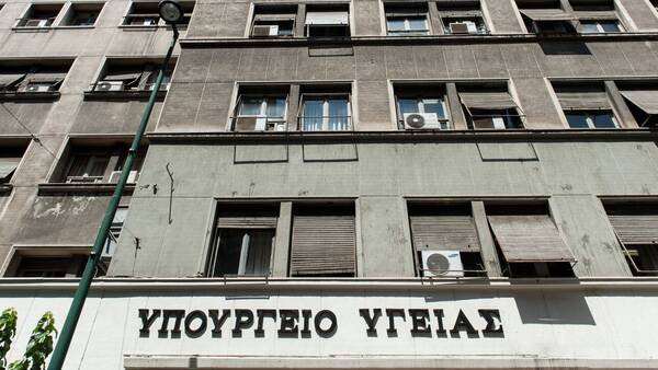 Υπουργείο Υγείας: Ελεύθερη η πρόσβαση στο Εθνικό Σύστημα Υγείας για τους πρόσφυγες από την Ουκρανία