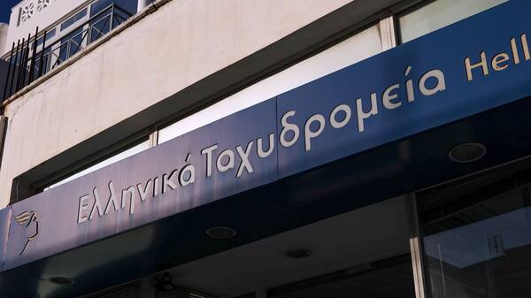 ΕΛΤΑ: Καθυστέρηση στην καταβολή συντάξεων λόγω τεχνικής βλάβης - Ποιες περιοχές αφορά