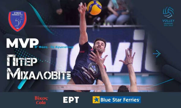 Volley League - Φοίνικας Σύρου, MVP ο Μιχάλοβιτς: «Θέλουμε να κατακτήσουμε το Πρωτάθλημα»