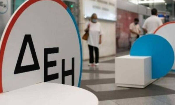 ΔΕΗ: Επαναλαμβανόμενο EBITA 871,7 εκατ. ευρώ το 2021