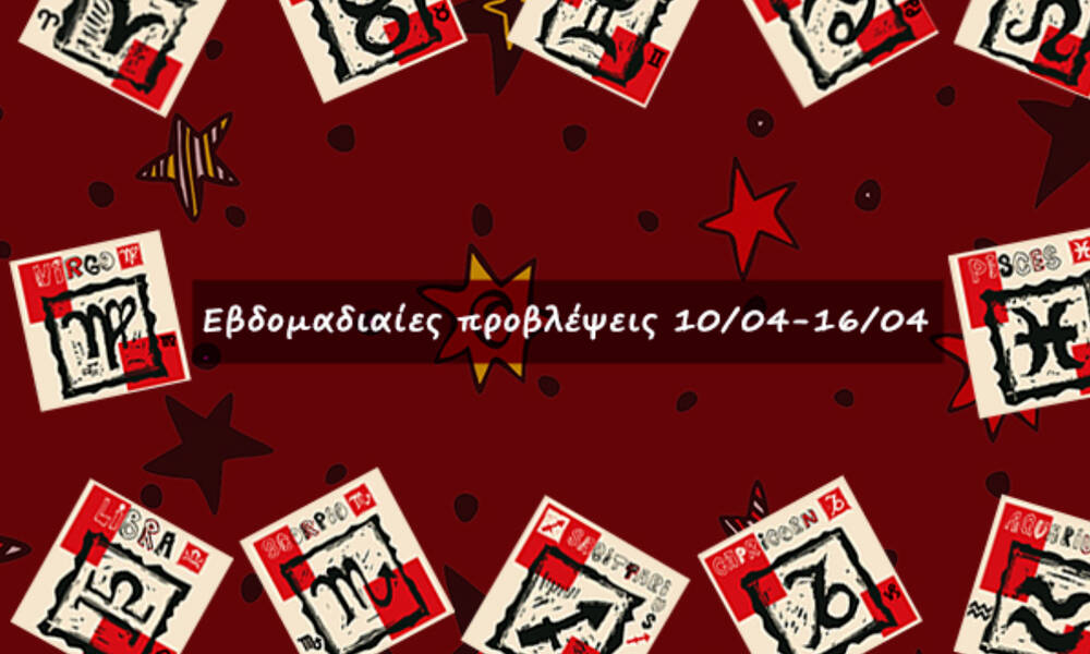 #Your Weekly Horoscope: Εβδομαδιαίες Προβλέψεις από 10/04/22 έως 16/04/22