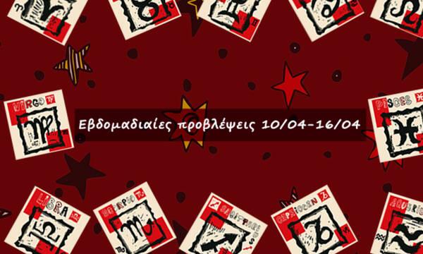 #Your Weekly Horoscope: Εβδομαδιαίες Προβλέψεις από 10/04/22 έως 16/04/22