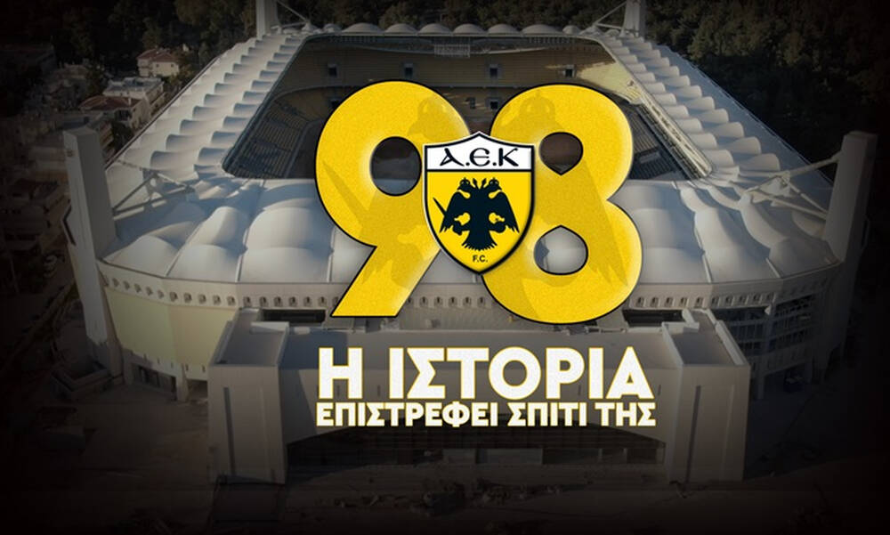 ΑΕΚ: Το βίντεο της «κιτρινόμαυρης» ΠΑΕ για τα γενέθλια της ομάδας (video)
