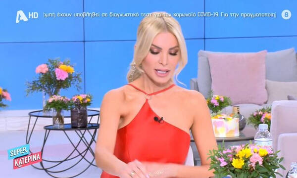 Κατερίνα Καινούργιου: Το σοκ της και η έκκληση: «Σας παρακαλώ πολύ απενεργοποιήστε τα κινητά σας»