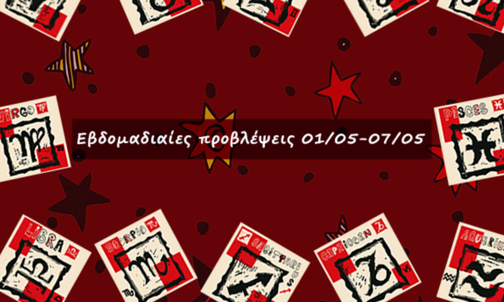 #Your Weekly Horoscope: Εβδομαδιαίες Προβλέψεις από 01/05/22 έως 07/05/22