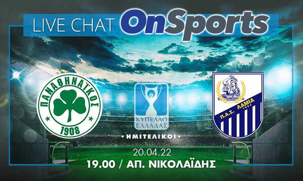 Live Chat Παναθηναϊκός-Λαμία 1-0 (Τελικό)