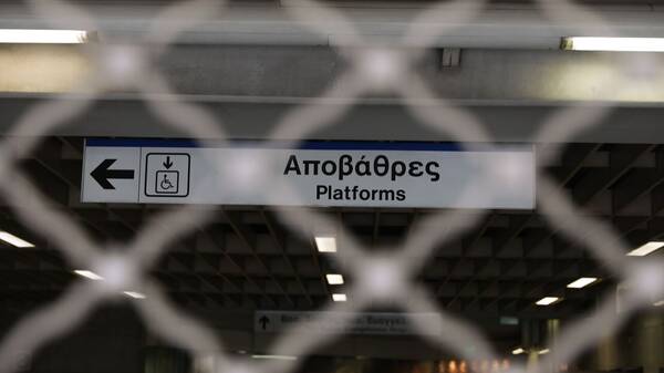 Πρωτομαγιά 2022: Πώς θα κινηθούν τα Μέσα Μαζικής Μεταφοράς την Κυριακή