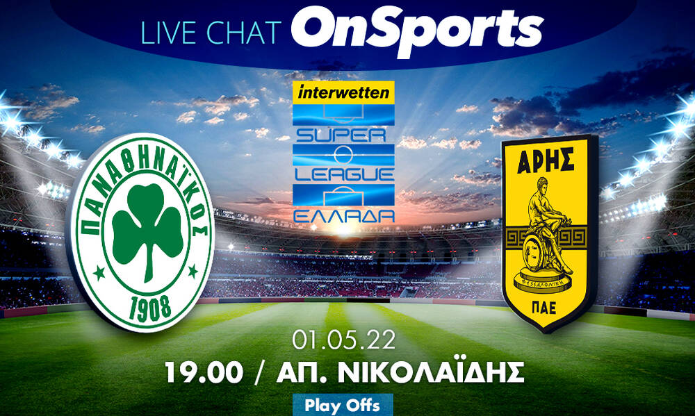 Live Chat Παναθηναϊκός-Άρης 1-0 (τελικό)