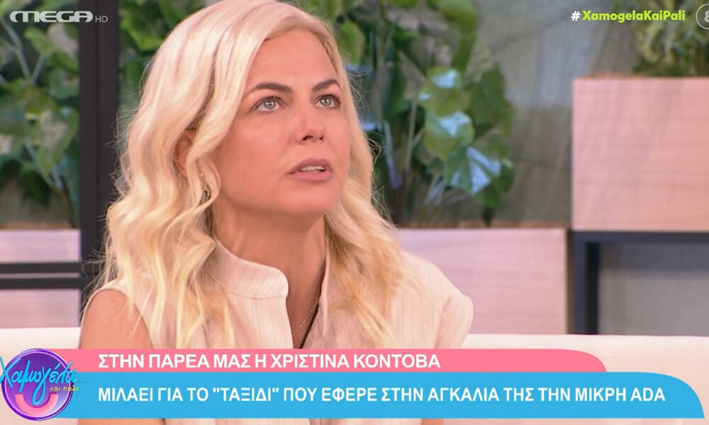 Γιορτή της μητέρας: Η Χριστίνα Κοντοβά μιλάει πρώτη φορά για την υιοθεσία της Ada και συγκλονίζει