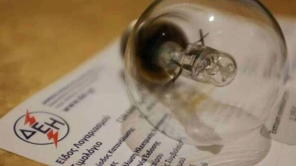 Επίδομα ρεύματος: Όσα πρέπει να ξέρετε για τις επιστροφές έως 600 ευρώ