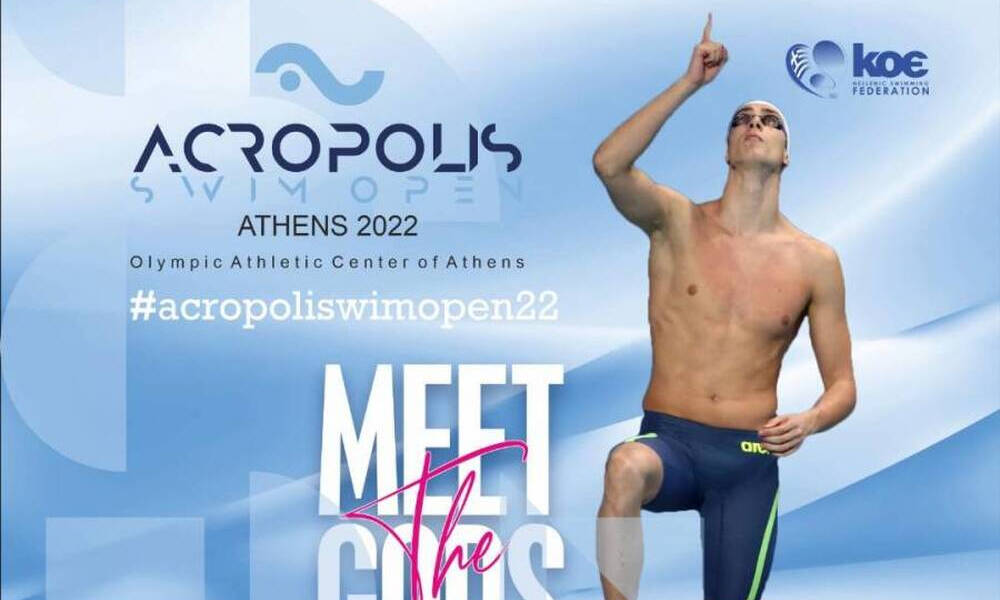 Κολύμβηση: Λάμψη πέντε αστέρων στο «Acropolis Swim Open 22»