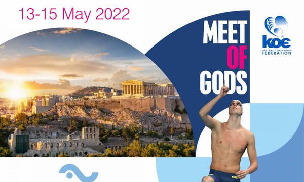 Όλα τα ρεκόρ των αθλητών του «Acropolis Swim Open 22» - Το κάλεσμα στο μίτινγκ των... Θεών
