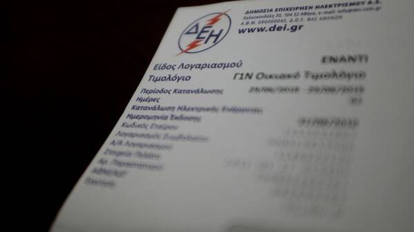 Επίδομα ρεύματος: Οι δικαιούχοι της επιστροφής έως 600 ευρώ