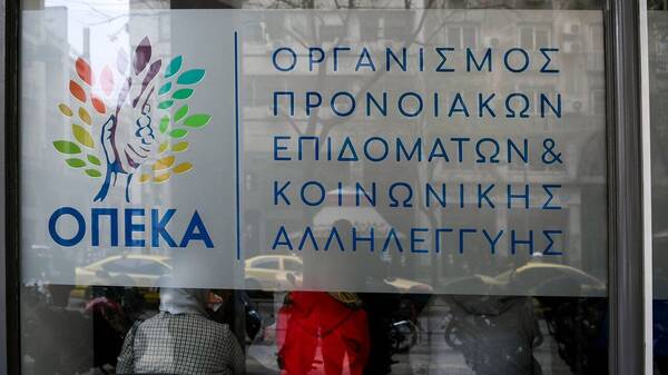 ΟΠΕΚΑ: Άνοιξε η ηλεκτρονική πλατφόρμα για το επίδομα παιδιού