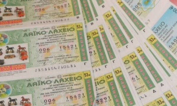 Το Λαϊκό Λαχείο μοίρασε περισσότερα από 4,6 εκατ. ευρώ τον Μάιο
