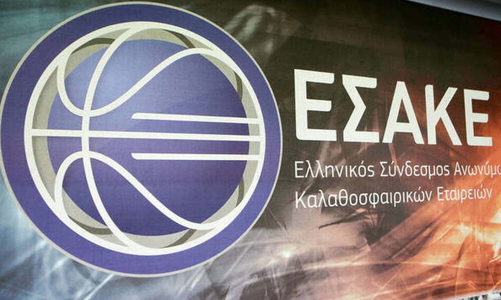 ΕΣΑΚΕ: Ξεκαθαρίζει η αδειοδότηση