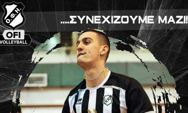 Volley League - ΟΦΗ: Κάτοικος Κρήτης και τη νέα χρονιά ο Βαγγέλης Βαϊόπουλος