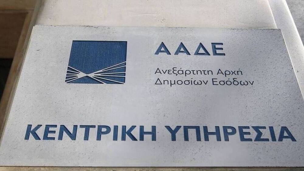Ακατάσχετοι λογαριασμοί: Ποιες αλλαγές προωθεί το υπουργείο Οικονομικών