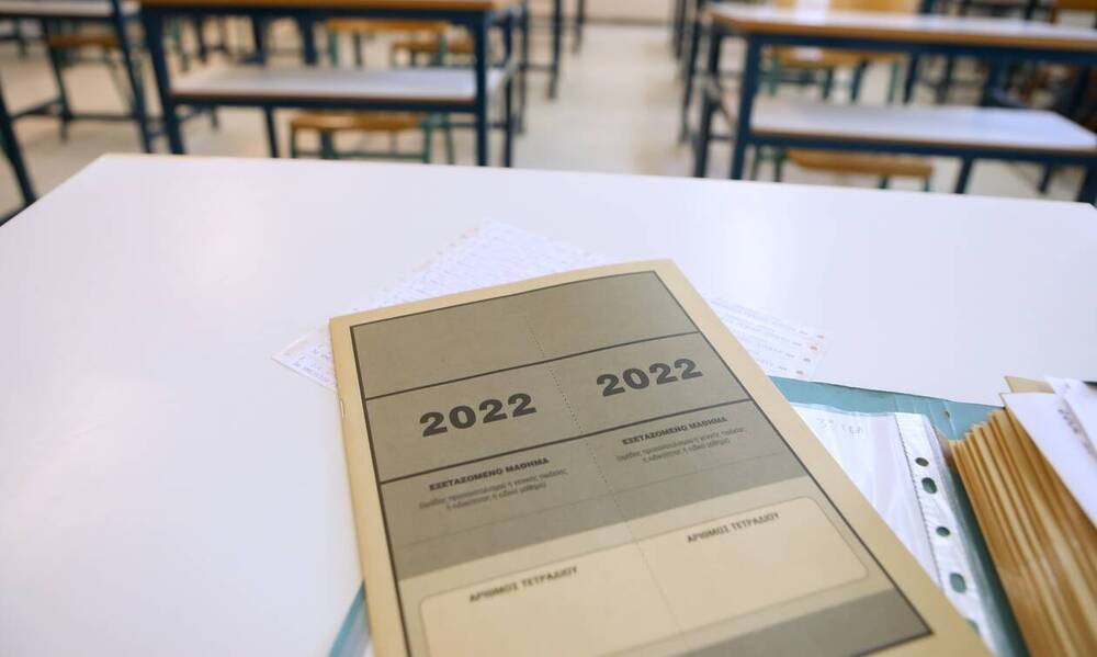 Πανελλήνιες - Πανελλαδικές 2022: Ανοίγει η πλατφόρμα για αποτελέσματα μέσω SMS - Η διαδικασία