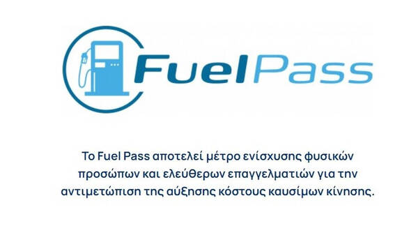 Fuel Pass 2: Πότε ανοίγει η πλατφόρμα gov.gr για νέα αίτηση - Αλλαγές σε χρήματα, δικαιούχους