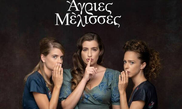 Άγριες Μέλισσες spoiler: Το φινάλε θα είναι αιματηρό - Το Διαφάνι μετρά νεκρούς