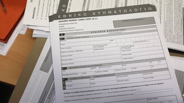 Κτηματολόγιο: Παράταση ανάρτησης για Ρόδο, Κω, Κάλυμνο και Κάρπαθο