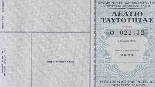 Πιερρακάκης: Στο κινητό μας από 27 Ιουλίου η ταυτότητα και το δίπλωμα οδήγησης