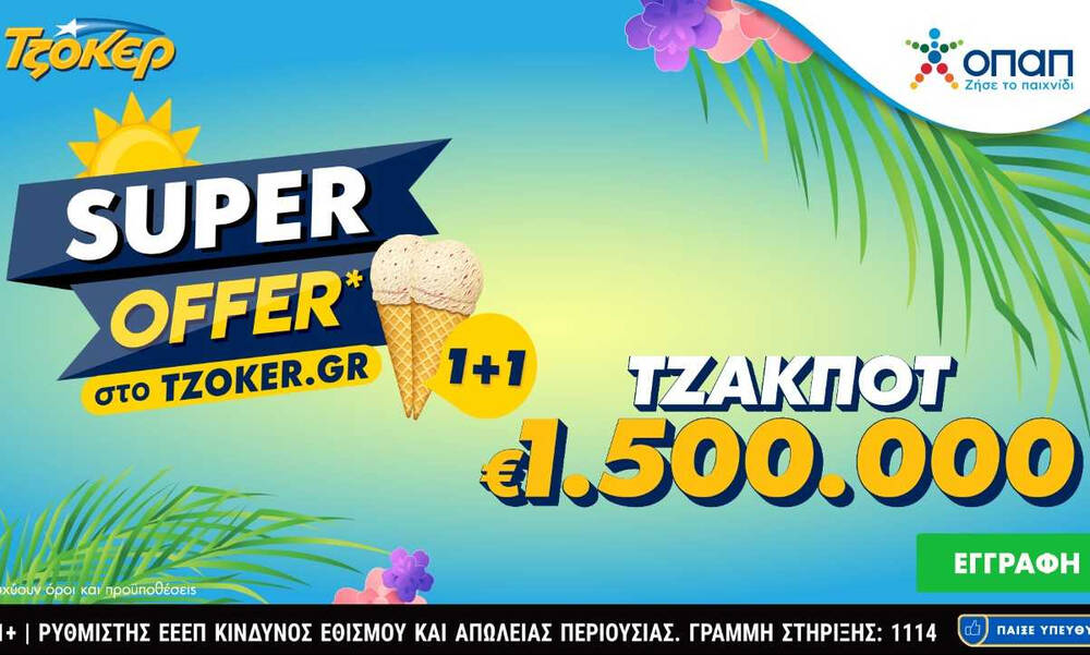 ΤΖΟΚΕΡ: 1,5 εκατ. ευρώ και «Super Offer 1+1» για τους online παίκτες στην τελευταία κλήρωση Ιουνίου