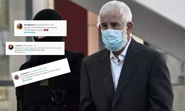 Ο Φιλιππίδης αποφυλακίζεται και το Twitter ξεσπά