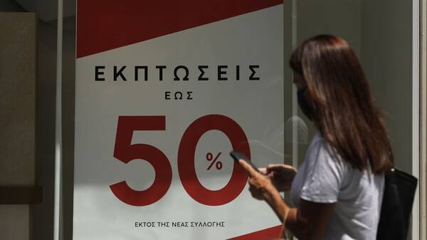 Θερινές εκπτώσεις 2022: Στις 11 Ιουλίου η «πρεμιέρα» - Τι να προσέξουν οι καταναλωτές