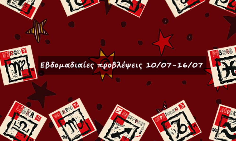 #Your Weekly Horoscope: Εβδομαδιαίες Προβλέψεις από 10/07/22 έως 16/07/22