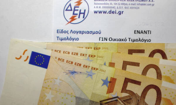 Power Pass: Πότε θα καταβληθεί το επίδομα - Τι σημαίνει όταν η αίτησή σας είναι «υπό εκκαθάριση»