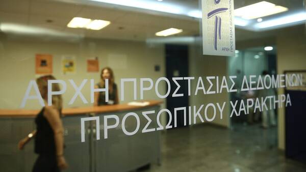 Πρόστιμο ύψους 20 εκατ. ευρώ σε εταιρεία υπηρεσιών αναγνώρισης προσώπων