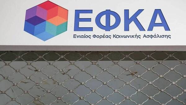 ΕΦΚΑ: Δρομολογεί την έκδοση 100.000 επικουρικών συντάξεων