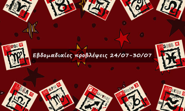 #Your Weekly Horoscope: Εβδομαδιαίες Προβλέψεις από 24/07/22 έως 30/07/22