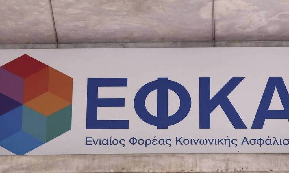 ΕΦΚΑ: Χωρίς επίσκεψη σε υποκαταστήματα η έκδοση ασφαλιστικής ενημερότητας για μεταβίβαση ακινήτου