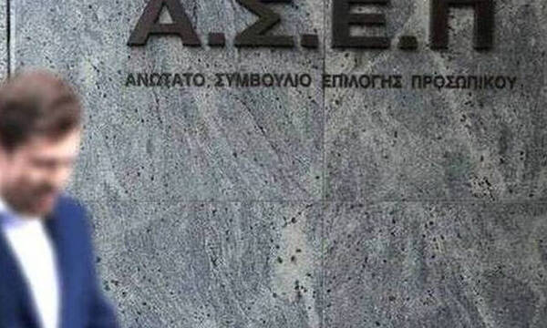 AΣΕΠ 4Κ2018: Τα αποτελέσματα για τις μόνιμες προσλήψεις στην ΕΥΔΑΠ