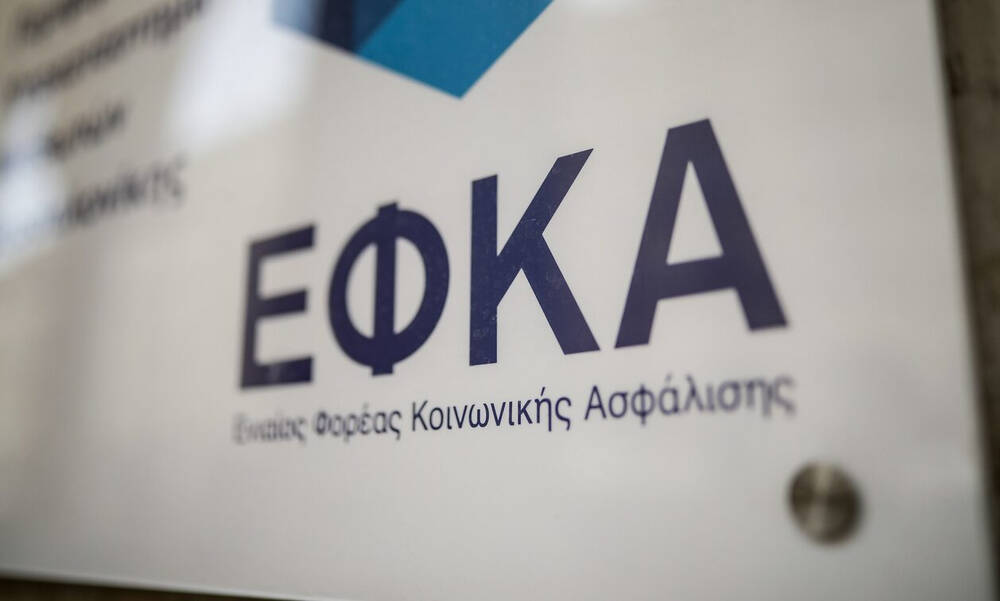 e-ΕΦΚΑ: Νέα ψηφιακή υπηρεσία για την προαιρετική συνέχιση της ασφάλισης μη μισθωτών