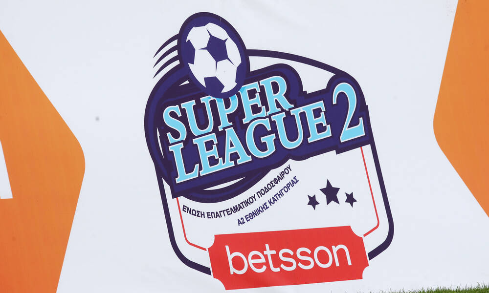 Super League 2: «Δυσκολεύει αισθητά η διεξαγωγή του πρωταθλήματος»